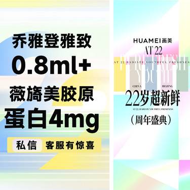 【玻尿酸】乔雅登雅致0.8ml+薇旖美胶原蛋白4mg【私信有惊喜】 填充除皱 抵御初老整形项目图片