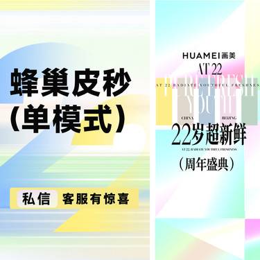 【皮秒激光】超皮秒/蜂巢皮秒(嫩肤模式）改善毛孔粗大 美白嫩肤 淡化斑点 