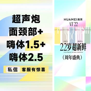 【超声炮】超声炮面颈部全模式+嗨体1.5+嗨体2.5整形项目图片