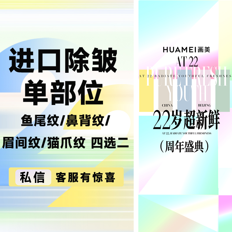 注射除皱【北京@张潇潇】