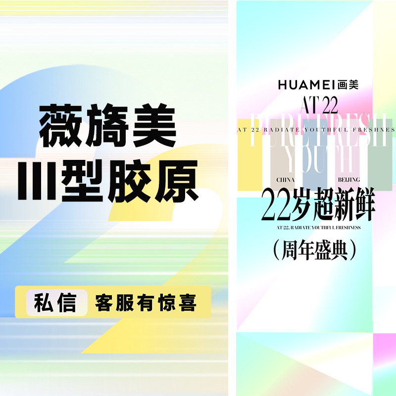 胶原蛋白填充【北京@张潇潇】