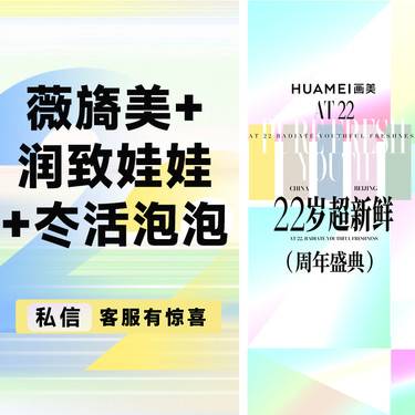 【胶原蛋白水光】薇旖美+润致娃娃+冭活泡泡