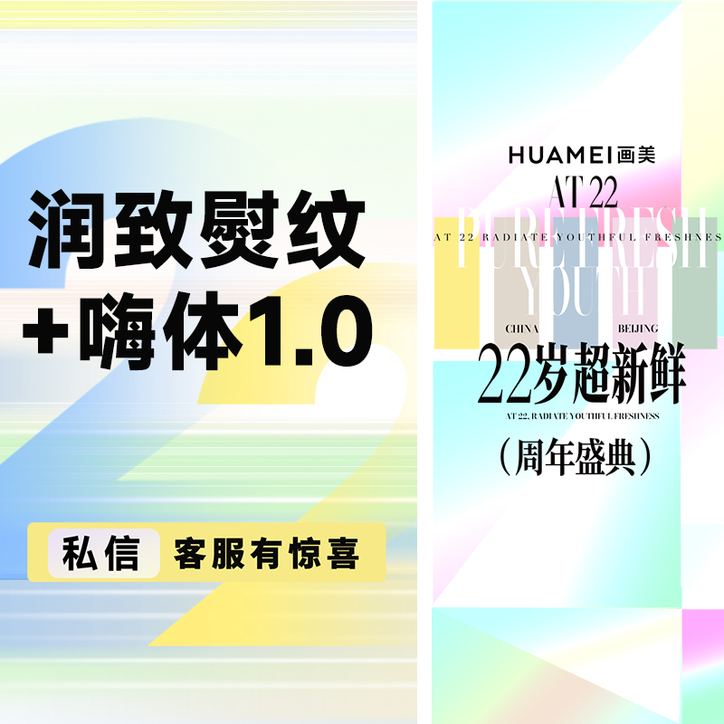 【其他填充剂】润致熨纹+嗨体1.0