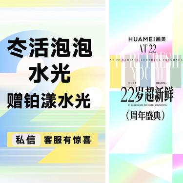【水光项目】冭活泡泡水光+铂漾水光 整形项目图片