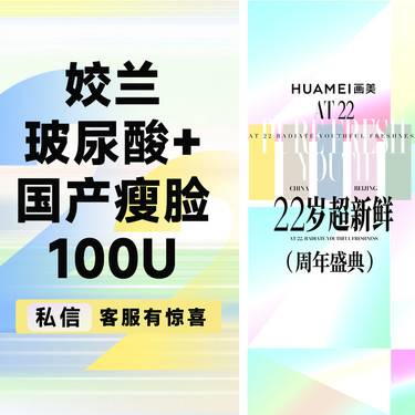 【玻尿酸】姣兰玻尿酸+国产瘦脸100U整形项目图片