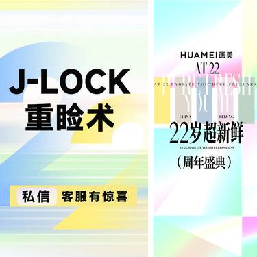 【埋线双眼皮】J-LOCK重睑术