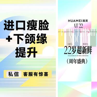 【瘦脸除皱】进口瘦脸+下颌缘提升 