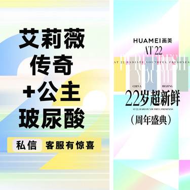 【玻尿酸】艾莉薇传奇+公主玻尿酸整形项目图片