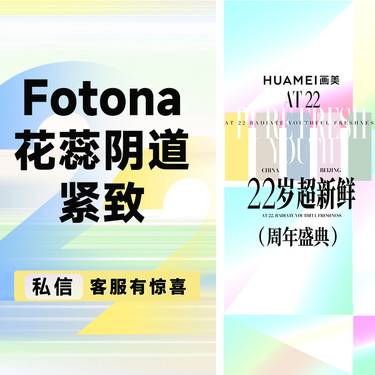 【激光紧缩阴道】Fotona花蕊阴道紧致
