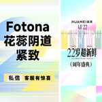 【激光紧缩阴道】Fotona花蕊阴道紧致