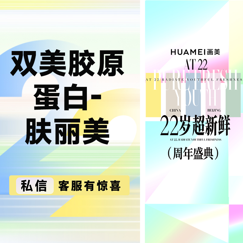 胶原蛋白改善面部细纹【北京@张潇潇】