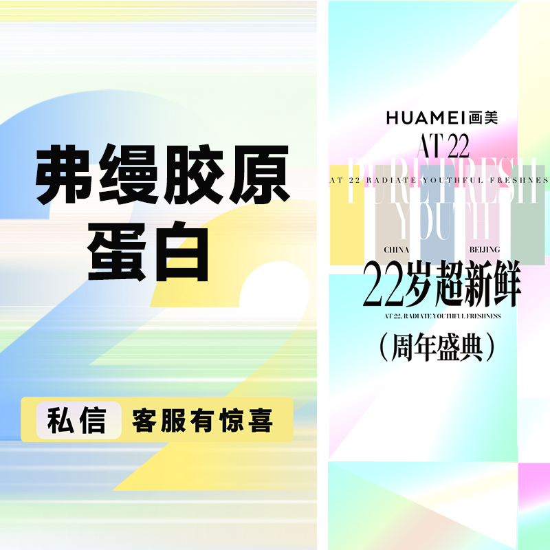 胶原蛋白淡化黑眼圈【北京@张潇潇】