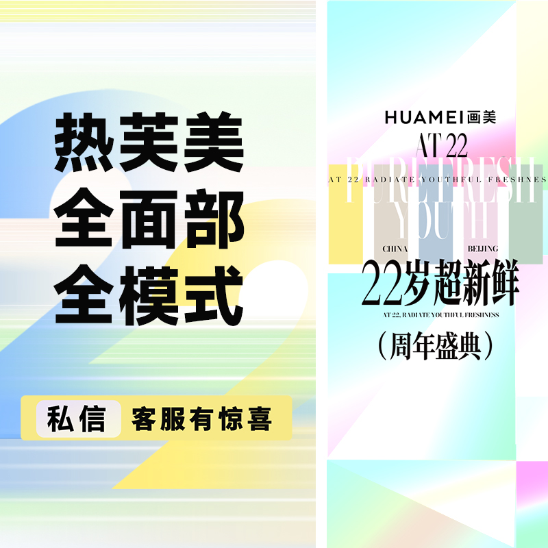 射频提升【北京@吴磊】