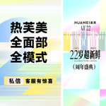 【射频提升】热芙美 全面部全模式