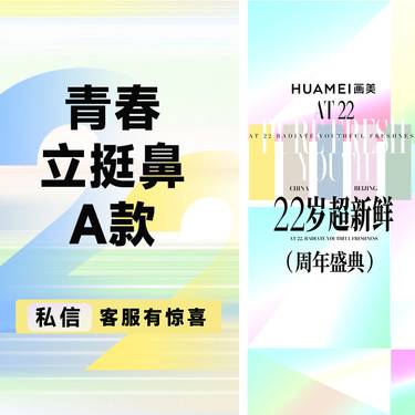 【鼻部多项】青春立挺鼻A款（韩式生科一段+单侧耳软骨）