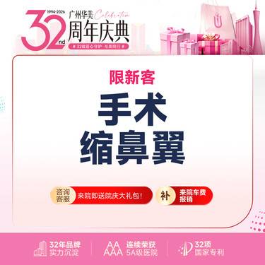 【鼻翼缩小】改善肥鼻翼 鼻翼缩窄 多项专利技术