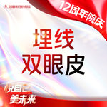 【埋线双眼皮】埋线双眼皮 眼部整形 