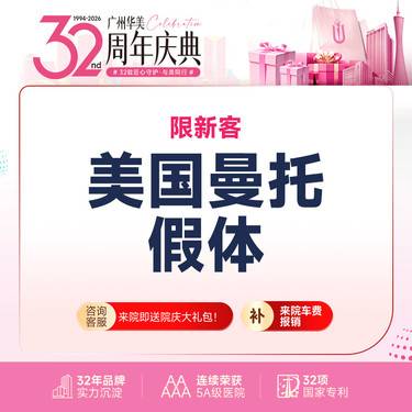 【假体隆胸】【外地报销车费】一口价曼托假体丰胸【内窥镜+双平面+杂费】适用胸部小/下垂/扁平
