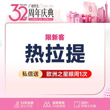 【热拉提】【热拉提PLUS】进口抗衰 全面部提升紧致抗衰（不含眼周）私信送欧洲之星眼周*1