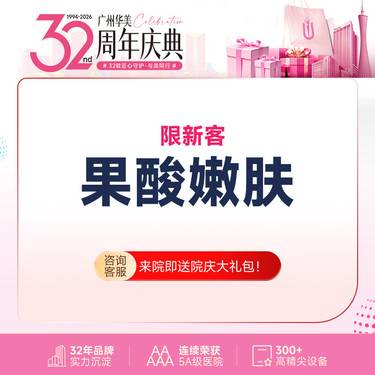 【果酸焕肤】【进口果酸祛痘】美国进口芯丝翠果酸 全面部刷酸清痘缩毛孔痘痘