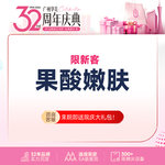 【果酸焕肤】【进口果酸祛痘】美国进口芯丝翠果酸 全面部刷酸清痘缩毛孔痘痘