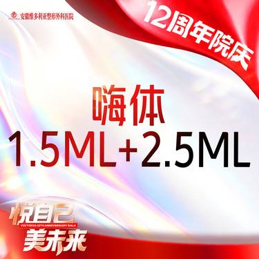 【淡化皱纹】【维密套组】嗨体1.5ml+嗨体2.5ml
