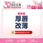 【厚唇改薄】【唇部整形 】厚唇改薄  上唇/下唇（2选1） 唇部整形 广州华美