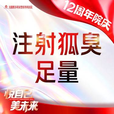 【注射除腋臭】国产150单位 腋臭 狐臭 可检验