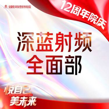 【射频提升】【深蓝射频全面部 】 进口射频