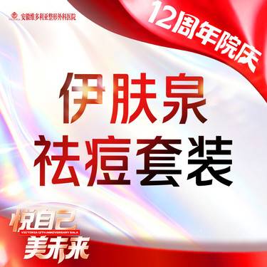 【伊肤泉微针】【伊肤泉套组】清痘控油 