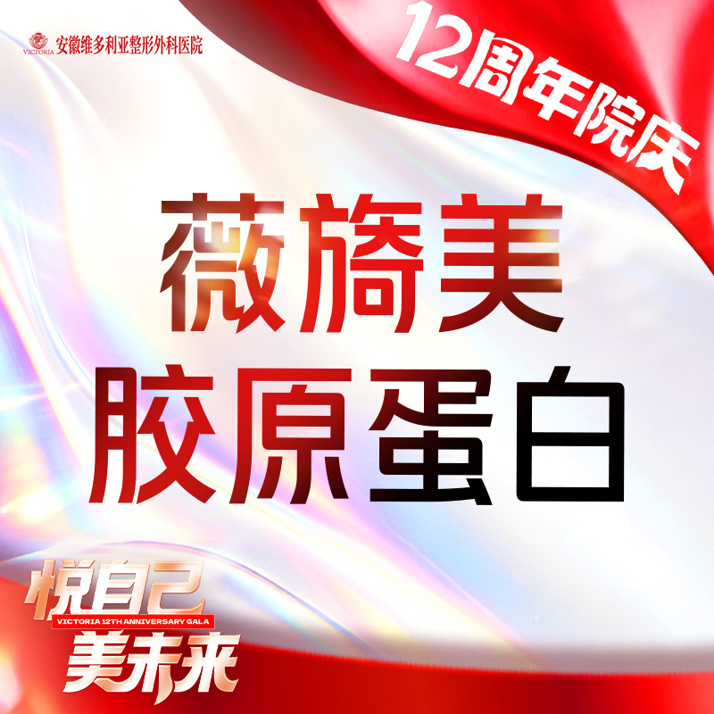 【胶原蛋白水光】【薇旖美 4mg】 胶原蛋白水光 支持验真 限新客