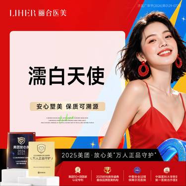 【濡白天使】[玻尿酸塑形]濡白天使足量注射光 影美学2.0 新客私信客服享车接