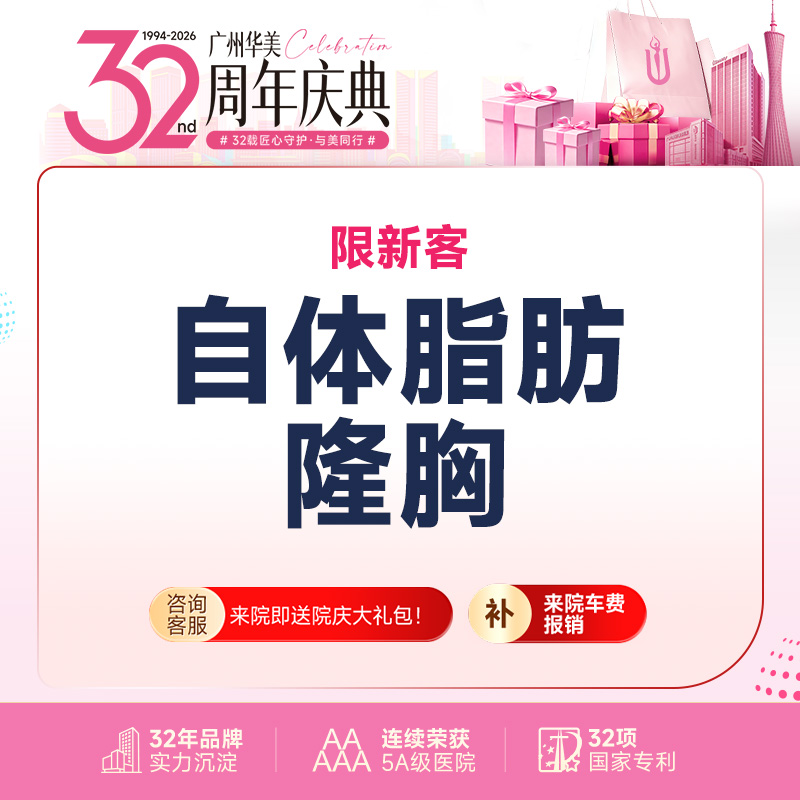 假体隆胸【广州@贾思源】