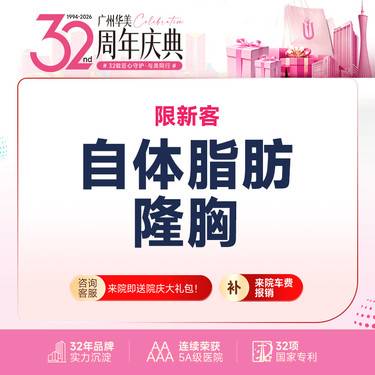 【假体隆胸】自体脂肪少女胸 / 吸脂+隆胸  瘦身隆胸兼顾【限新客】