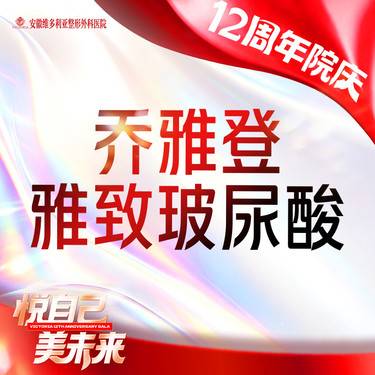 【玻尿酸】【乔雅登雅致玻尿酸0.8ml 】当面拆封 支持验真