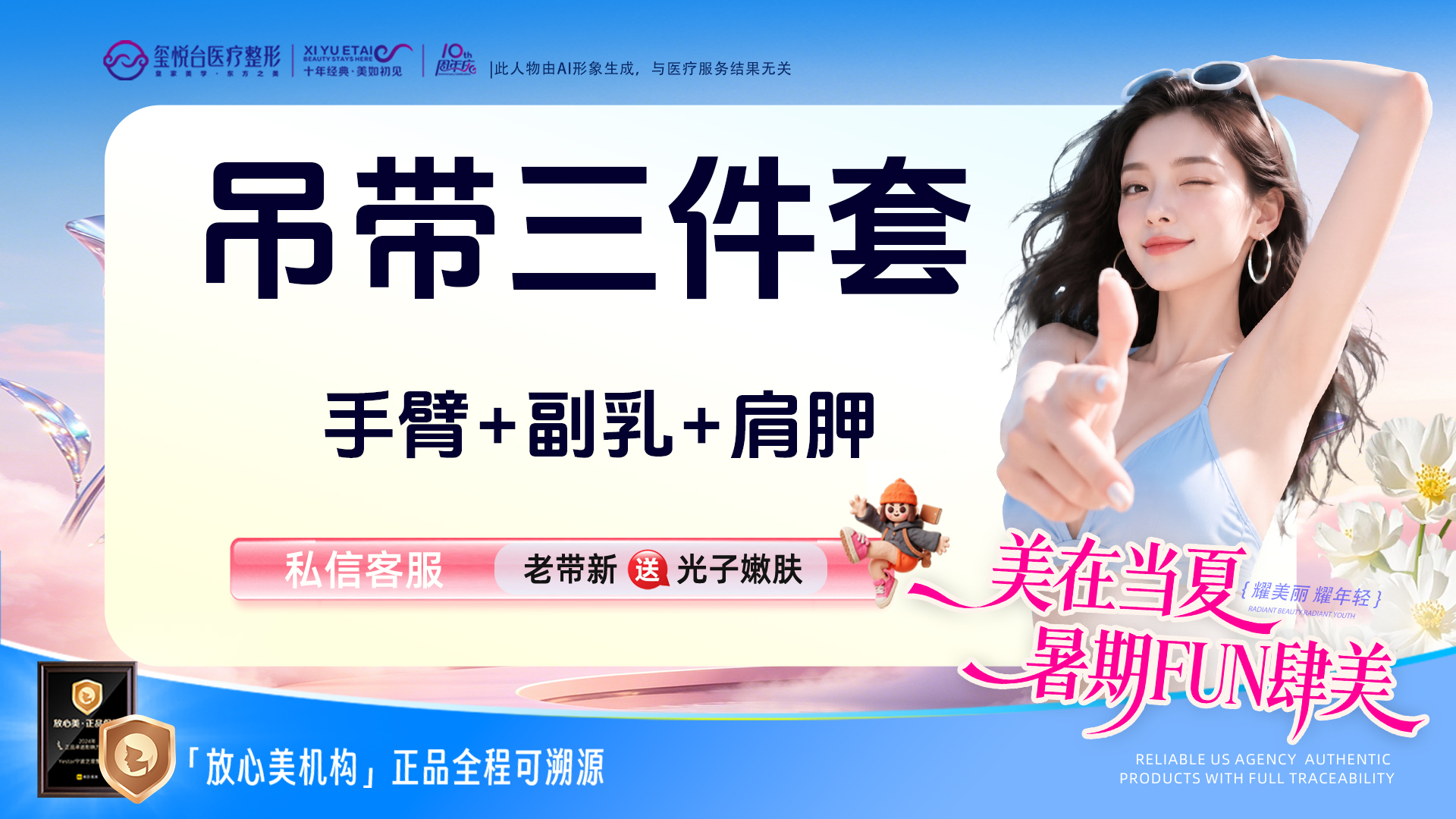 综合套餐【重庆@重庆玺悦台医疗美容】