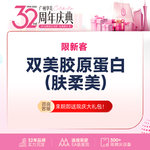 【双美胶原蛋白】肤柔美0.5ml 改善黑眼圈/丰卧蚕/泪沟/眼周
