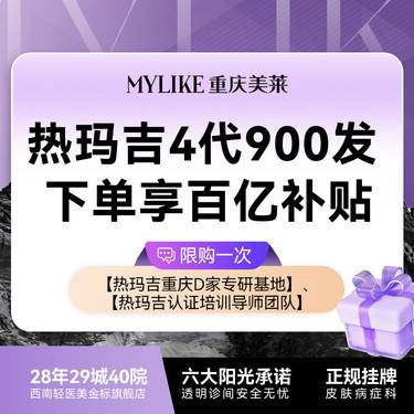 【热玛吉】【专人专头】第四代热玛吉 面部900发认证导师 专人专头可查验（私信送微笑技术）
