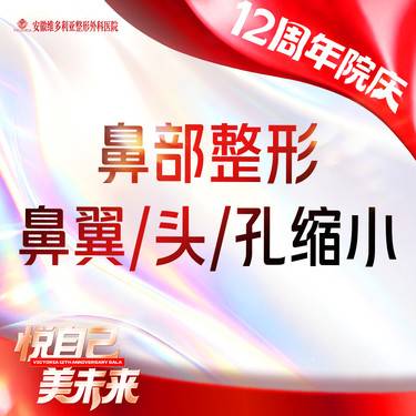 【手术缩鼻头】【鼻头整形】