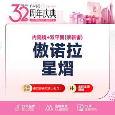 【假体隆胸】【傲诺拉系列】傲诺拉星熠 假体隆胸  郝永生院长亲诊 内窥镜+双平面+超声刀