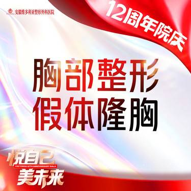 【假体隆胸】胸部整形 国产假体丰胸 隆胸