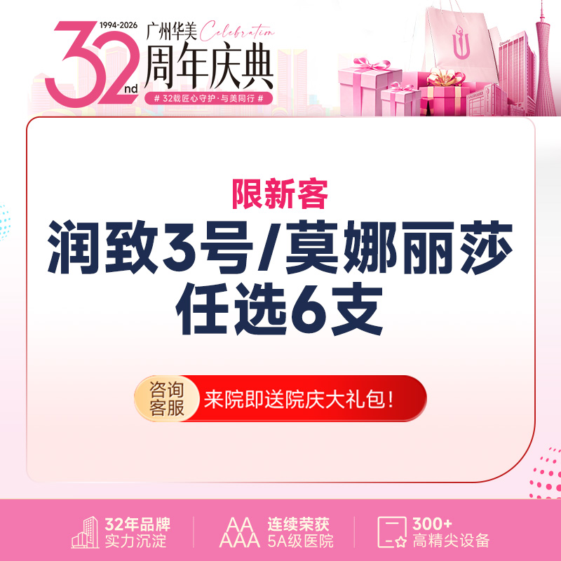 玻尿酸【广州@邓恒】