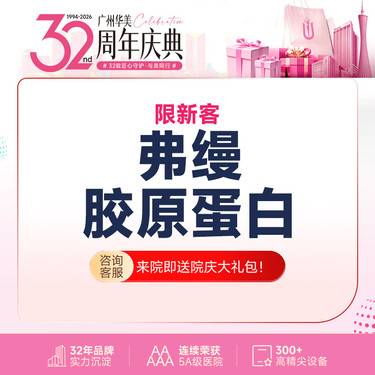 【胶原蛋白丰泪沟】【弗缦0.5ML单支】  丰卧蚕改善泪沟眼周抗衰【限新客】