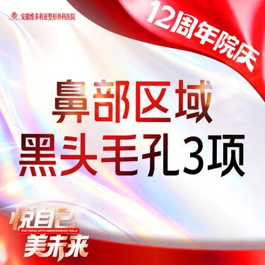 【皮肤综合管理套餐】【黑头3项套组】M22光子嫩肤+非剥脱点阵+牛奶酸   限购一次
