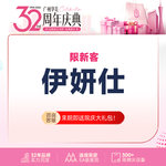 【少女针注射】【限新客 专利注射】Ellanse 伊妍仕少女 1ml 胶原蛋白改善面部轮廓