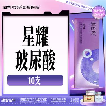 【玻尿酸】【面部轮廓固定5支】新客专享 内外轮廓固定 公主玻尿酸 提升 扫码验真 限购1次