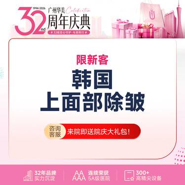 【注射除皱】韩国品牌上面部除皱卡 鱼尾纹/抬头纹/眉间纹/鼻背纹 4个部位除皱卡【限新客】整形项目图片