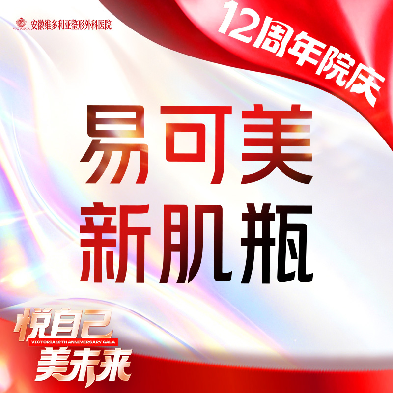 【微针水光】【易可美新肌瓶  3mL 】当面拆封 支持验真