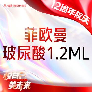 【玻尿酸】FILLMED菲欧曼1.2mL 当面拆封 支持验真