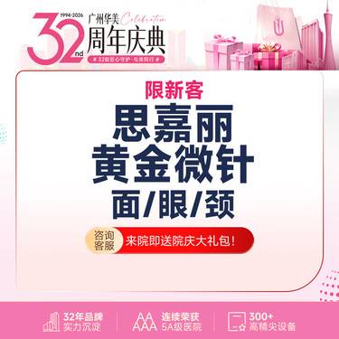 【针清清痘】韩国 思嘉丽 黄金微针（面/眼/颈 3选1）毛孔痘印痘坑紧致肉肉脸【限新客】